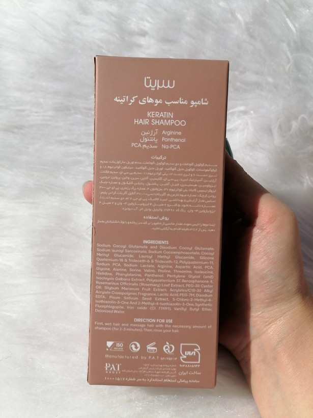 شامپو بدون سولفات مناسب موهای کراتین شده و صاف شده سریتا بیوتی حجم 200 میل
